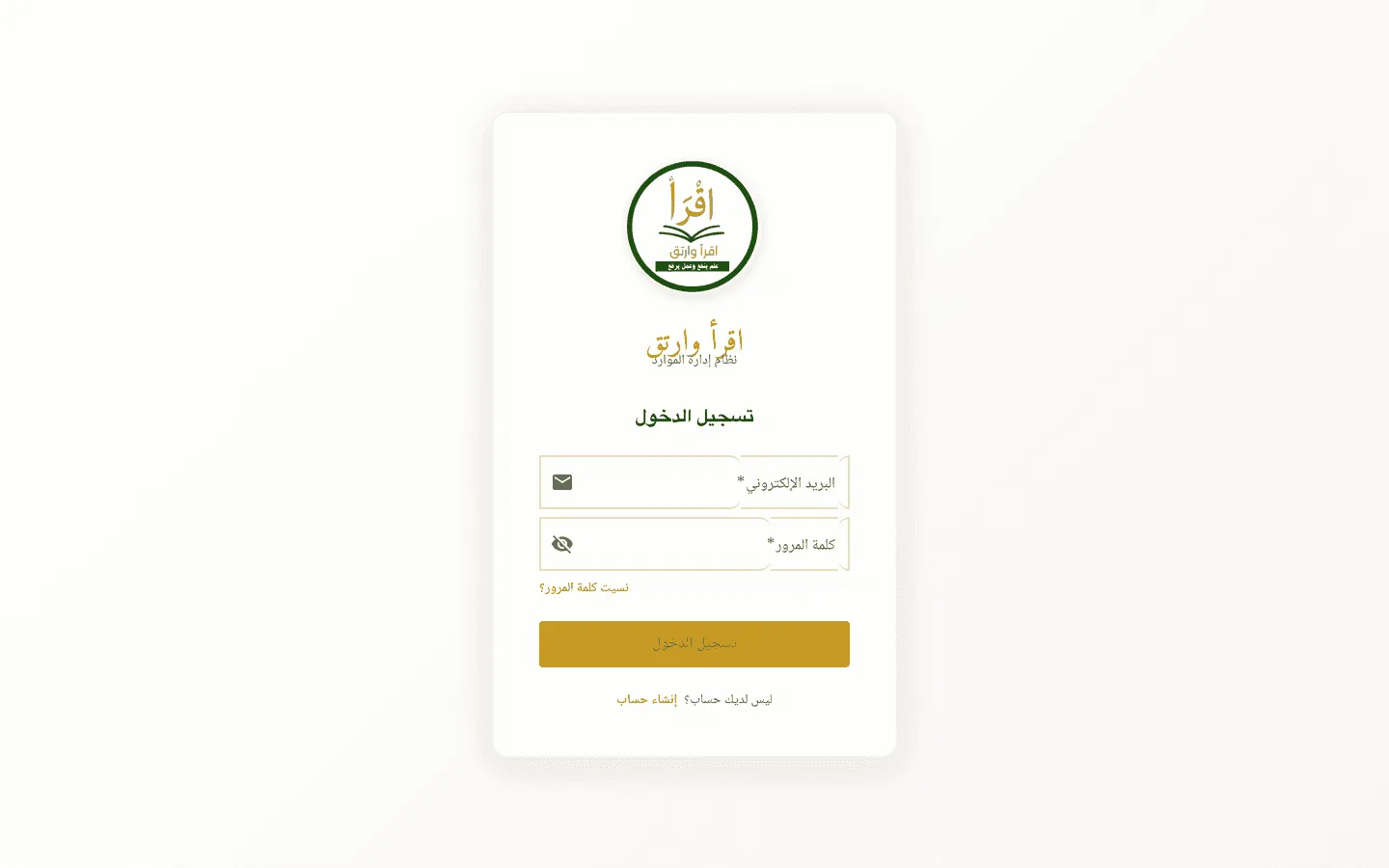 Eqraa & Ertqee — product preview
