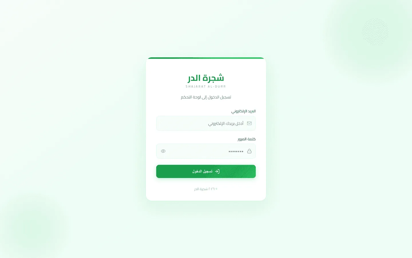 Shajarat Al-Durr tablet preview